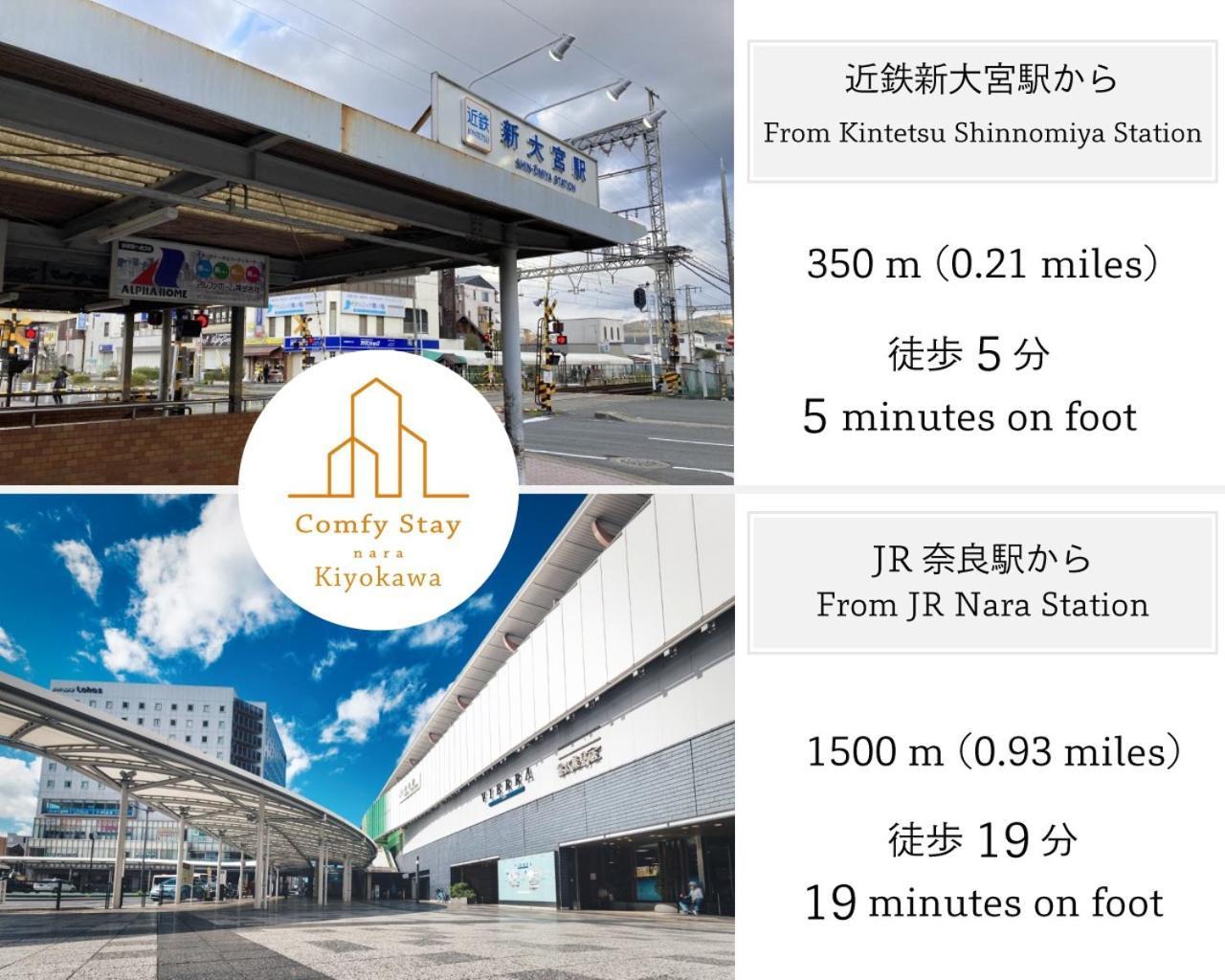Comfy Stay Kiyokawa Нара Екстериор снимка